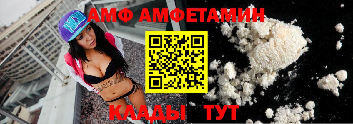 АМФ 97% Реутов