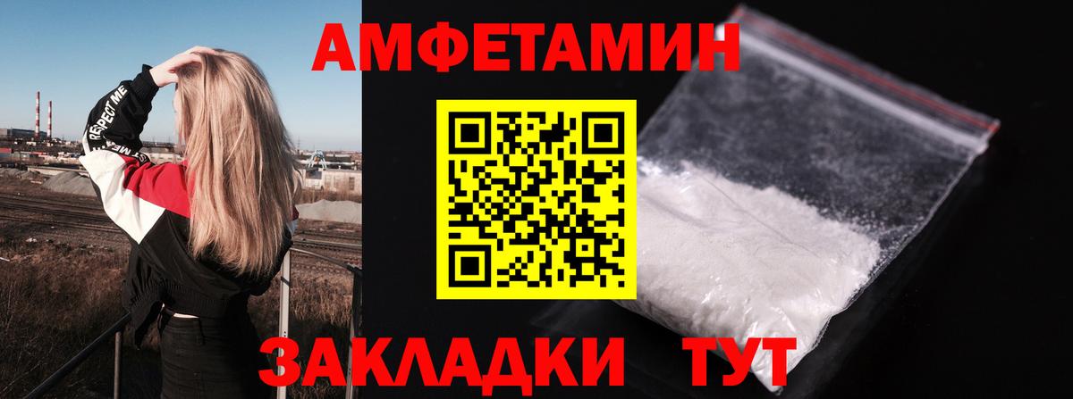 Амфетамин VHQ  Вход с VPN  АМФ  Реутов  АМФЕТАМИН 