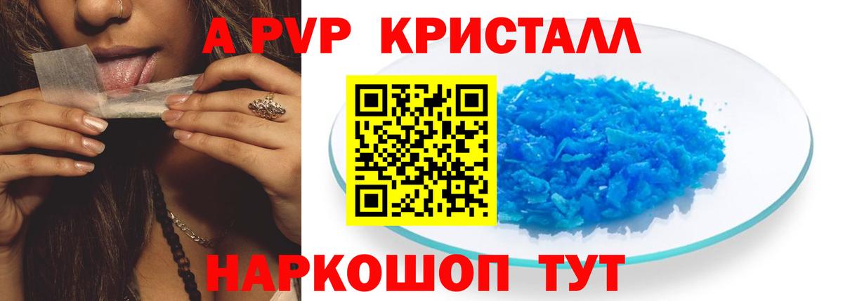 Alpha-PVP VHQ Реутов