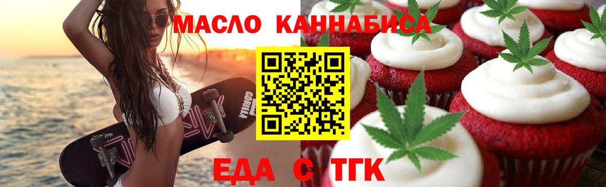 Реутов  Cannafood марихуана  Вход с VPN 