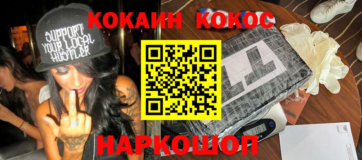 Реутов  Кокаин  Вход с VPN  COCAIN 98%  купить закладку  КОКАИН Columbia 