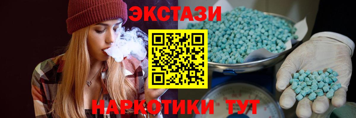 Реутов  ЭКСТАЗИ  Экстази Дубай  Вход с VPN  Экстази Cube 