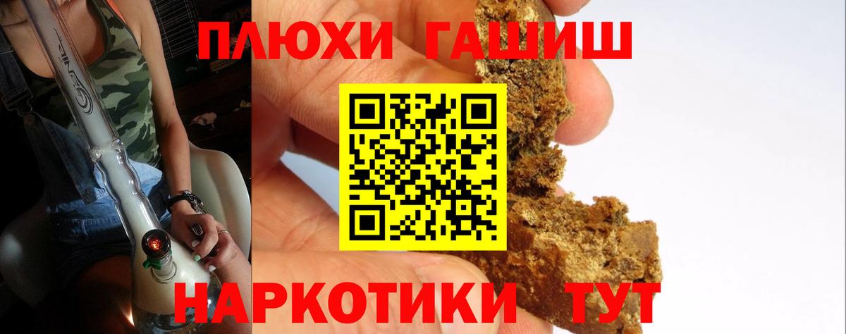 ГАШИШ ice o lator  Гашиш Ice-O-Lator  Вход с VPN  Реутов 