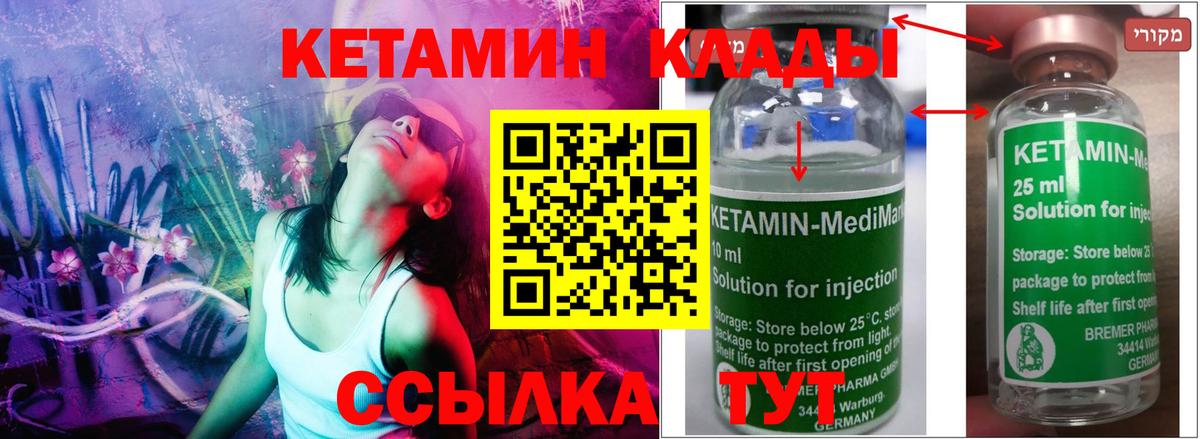 дарк нет клад  Вход с VPN  Реутов  Кетамин ketamine 