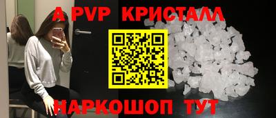 a pvp Янаул