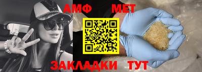 амфетамин Анапа