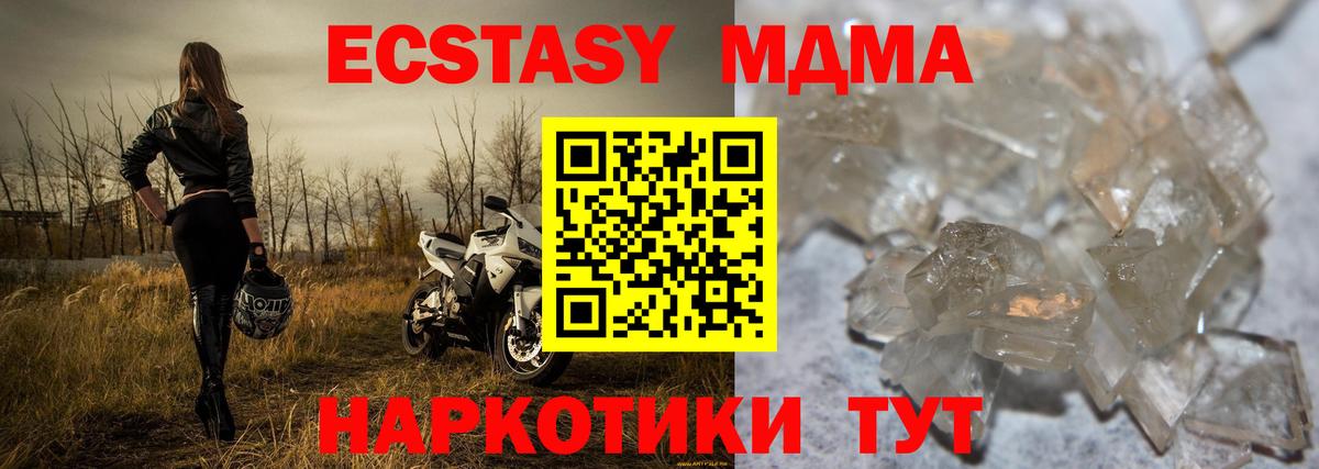 Реутов  MDMA crystal  MDMA  Вход с VPN  MDMA Molly 