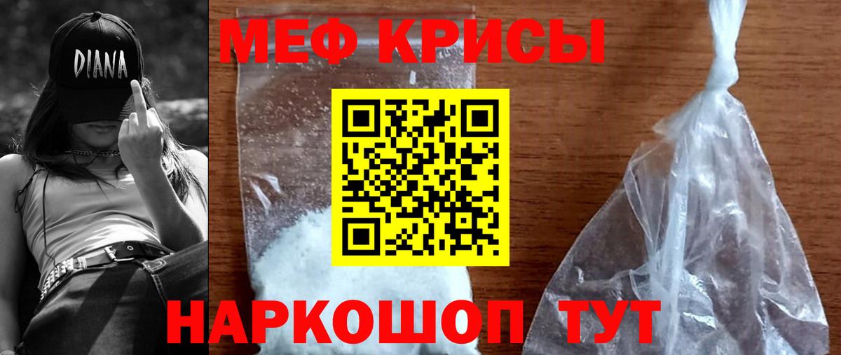 Мефедрон  Реутов