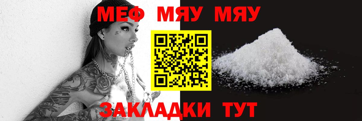 Реутов  Мефедрон mephedrone  Мефедрон mephedrone  Меф  МЕФ  Вход с VPN 