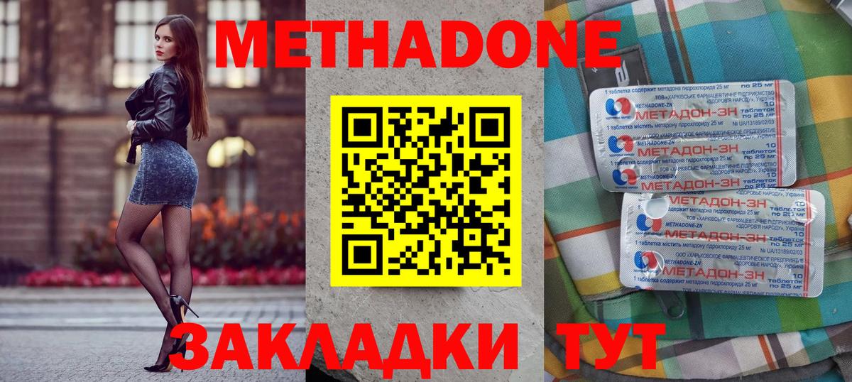 МЕТАДОН кристалл  Вход с VPN  Реутов  ссылка на мегу ТОР  МЕТАДОН VHQ 