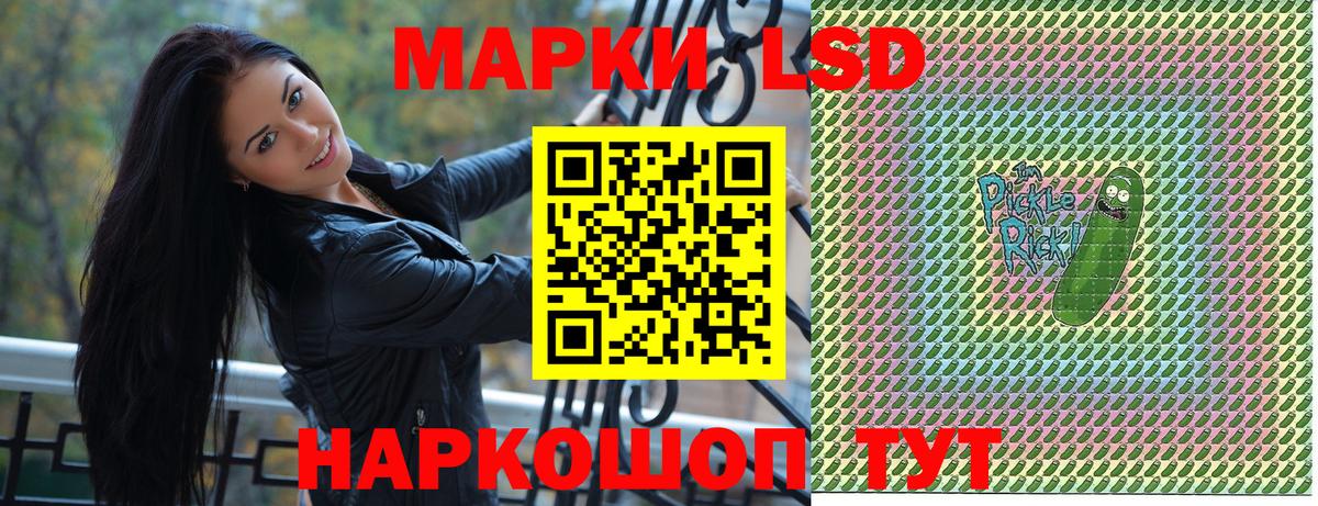 Наркотические марки 1,8мг  Вход с VPN  Реутов 