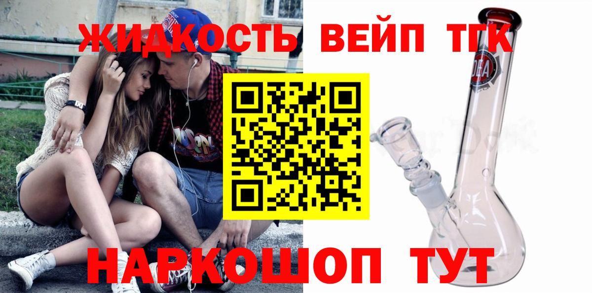 Реутов  где купить наркотик  Вход с VPN  ТГК вейп с тгк 